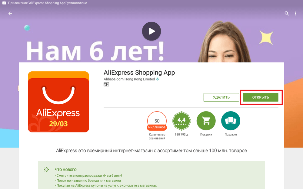 AliExpress app localized in multiple languages for global users